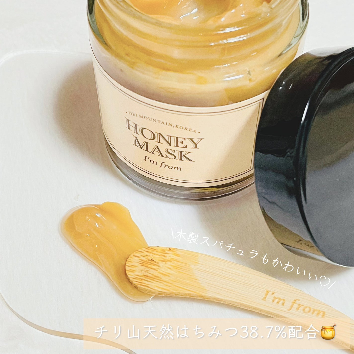 ハニーマスク/I'm from/洗い流すパック・マスクを使ったクチコミ(2枚目)