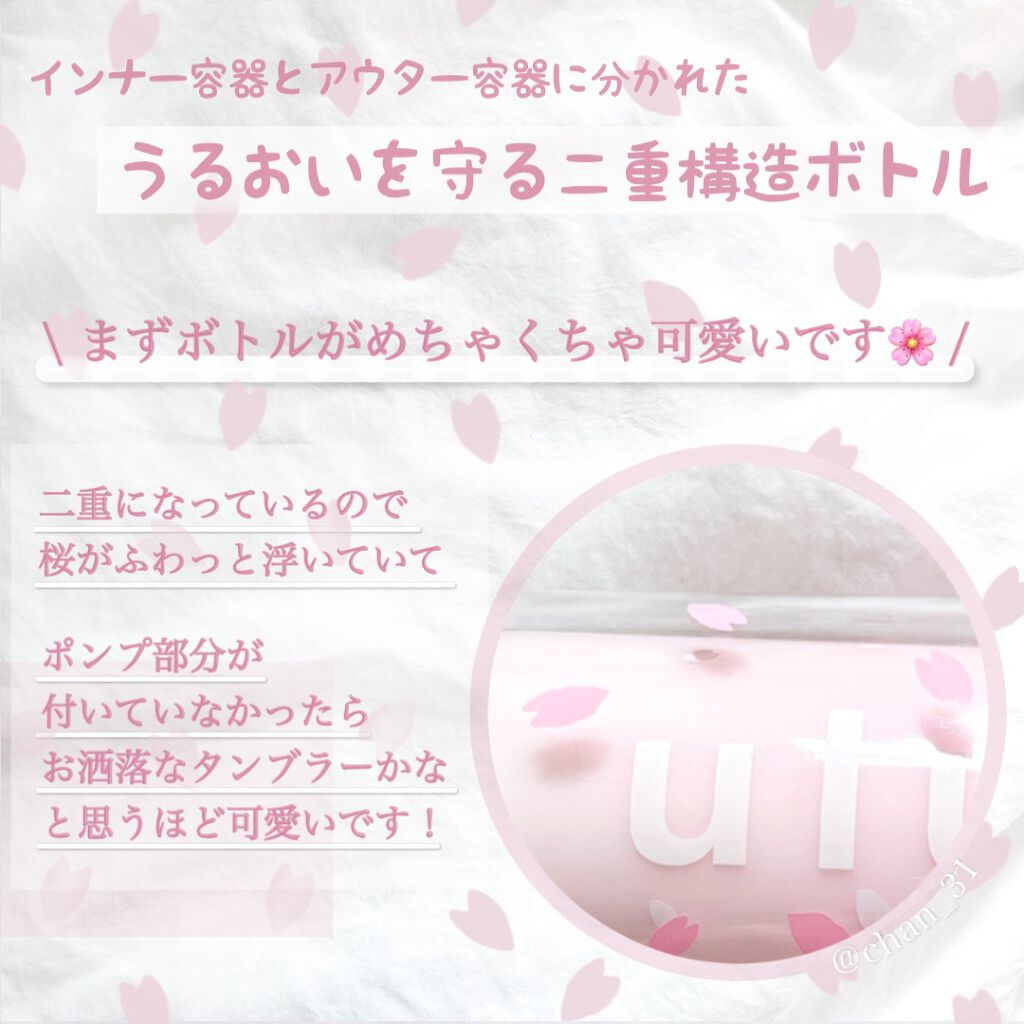 ウォーターコンク モイスト シャンプー（桜ver.)/ヘアトリートメント(桜ver.)/ululis/市販シャンプーを使ったクチコミ（3枚目）