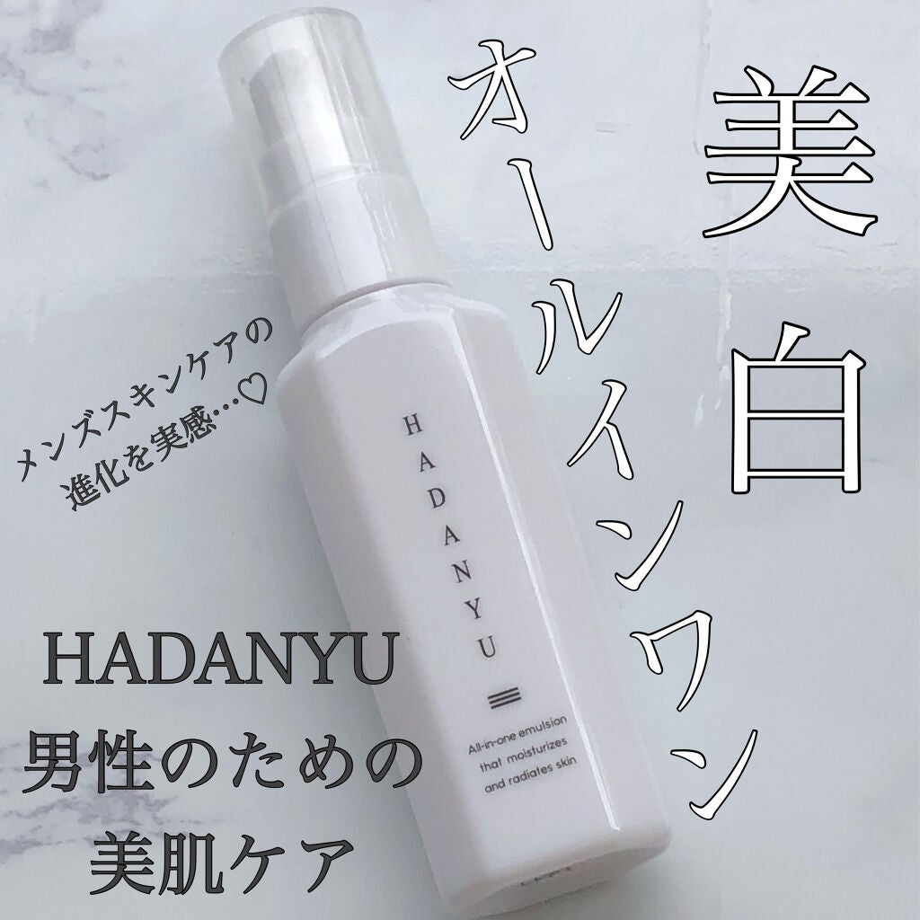 オールインワン乳液 HADANYU/HADANYU/乳液を使ったクチコミ(1枚目)