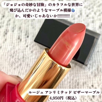 ルージュ アンリミテッド/shu uemura/口紅を使ったクチコミ(2枚目)