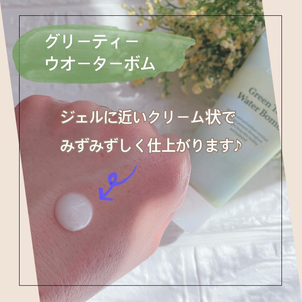 グリーンティーウォーターボムトナー/Bonajour/化粧水を使ったクチコミ(3枚目)