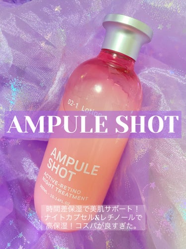 アクティブレチノ ナイトトリートメント ローション/AMPULE SHOT/化粧水を使ったクチコミ（1枚目）