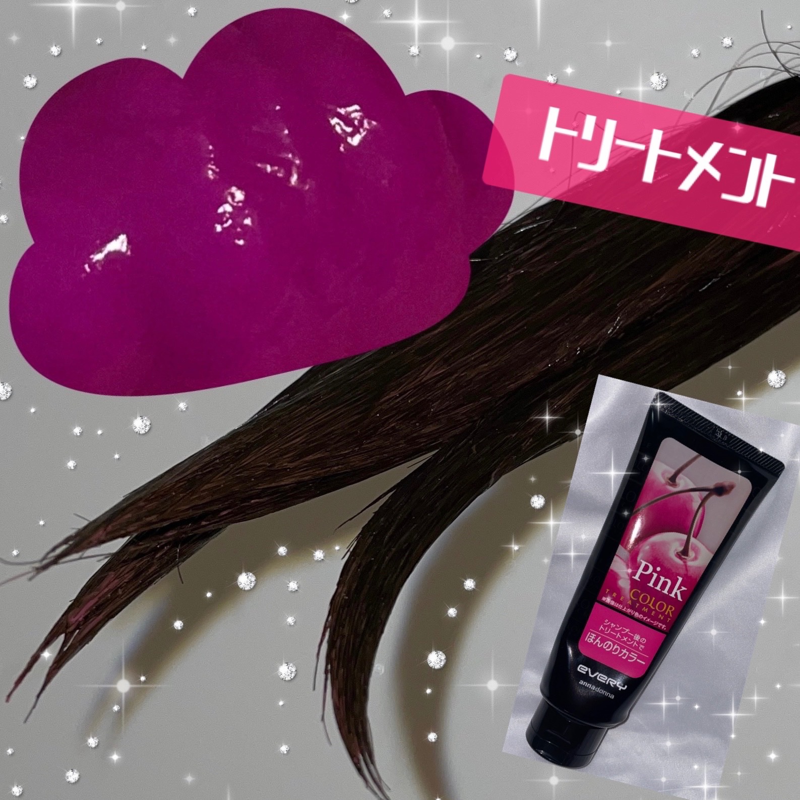 エブリ カラートリートメント/アンナドンナ/ヘアカラーを使ったクチコミ（3枚目）
