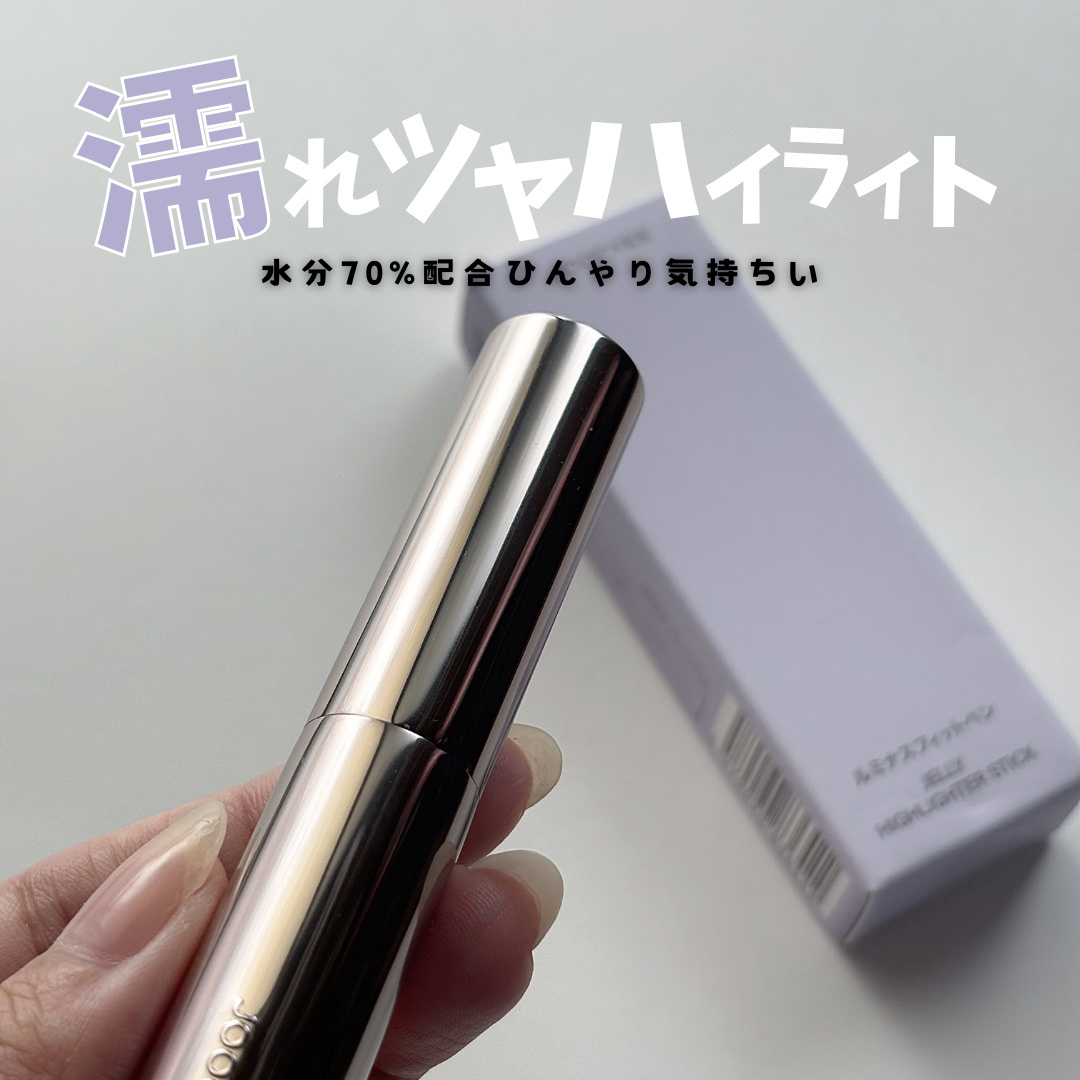 ルミナスフィットペン/Joocyee/スティックハイライトを使ったクチコミ（1枚目）