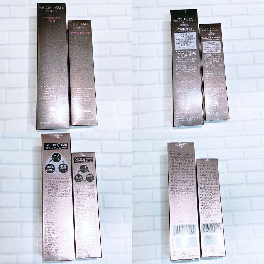 リフトホワイト パーフェクション/BRIGHTAGE/美容液を使ったクチコミ(2枚目)