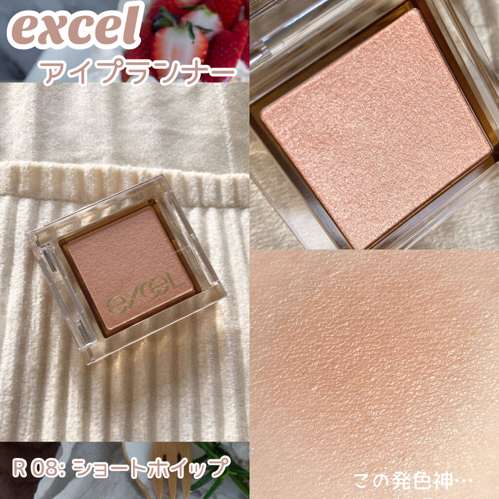 アイプランナー R08 ショートホイップ/excel/単色アイシャドウを使ったクチコミ（2枚目）