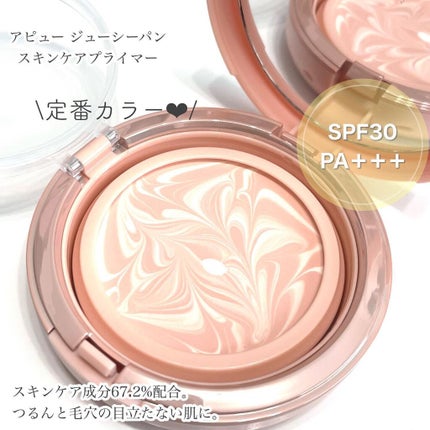 ジューシーパン スキンケアプライマー/A’pieu/化粧下地を使ったクチコミ(4枚目)