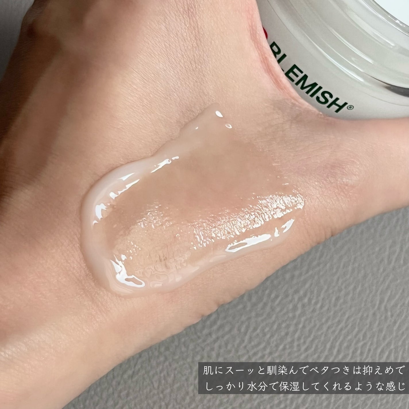 レッドブレミッシュ クリアスージングクリーム/Dr.G/フェイスクリームを使ったクチコミ(5枚目)