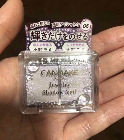 ジュエリーシャドウベール/キャンメイク/アイシャドウパレットを使ったクチコミ(1枚目)