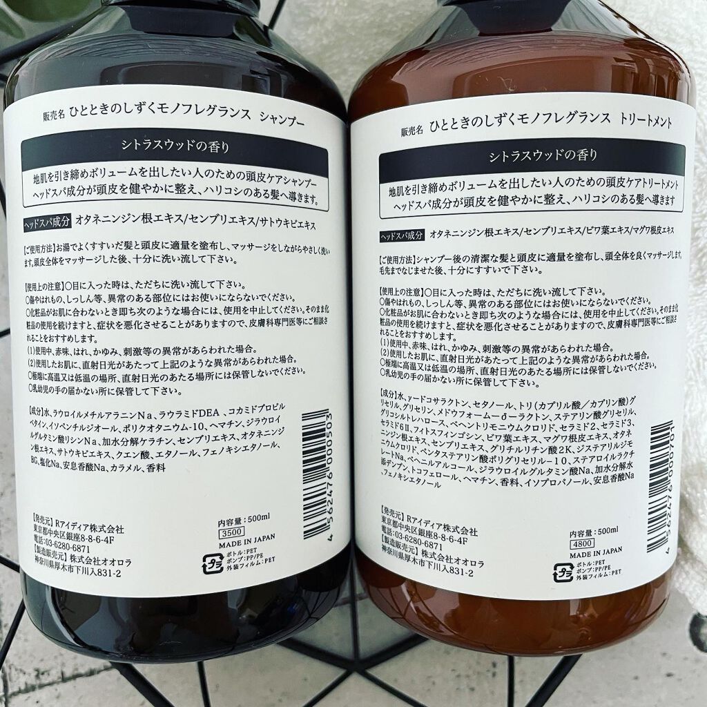 シャンプー／トリートメント/ひとときのしずく/サロンシャンプーを使ったクチコミ（2枚目）