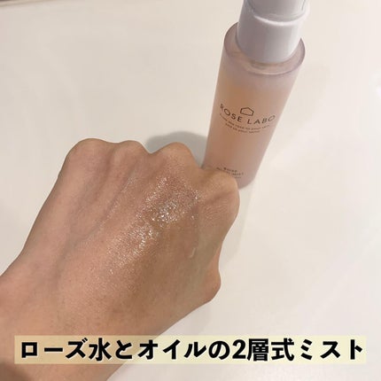 ローズマルチミスト/ROSE LABO/ミスト状化粧水を使ったクチコミ(3枚目)