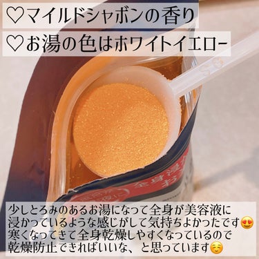 お米バスパウダー 400g/amproom/入浴剤を使ったクチコミ（2枚目）