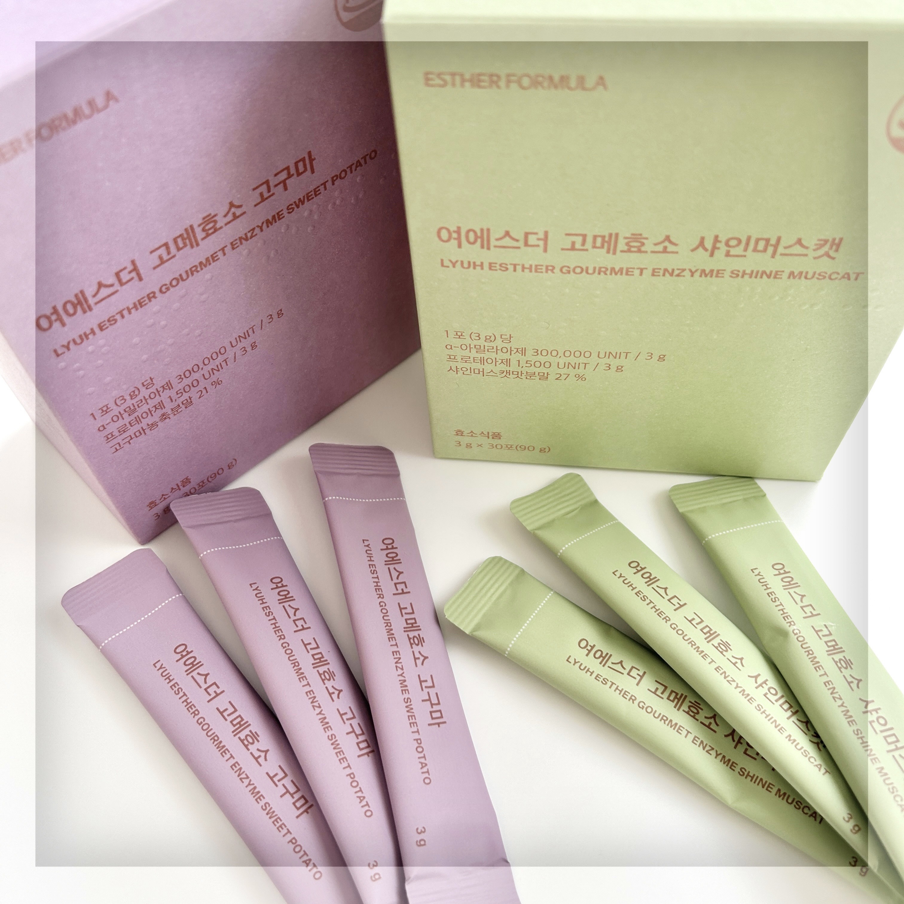 ヨエスターグルメ酵素/ESTHER FORMULA/美容サプリメントを使ったクチコミ（1枚目）