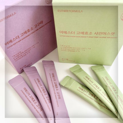 ヨエスターグルメ酵素/ESTHER FORMULA/美容サプリメントを使ったクチコミ(1枚目)