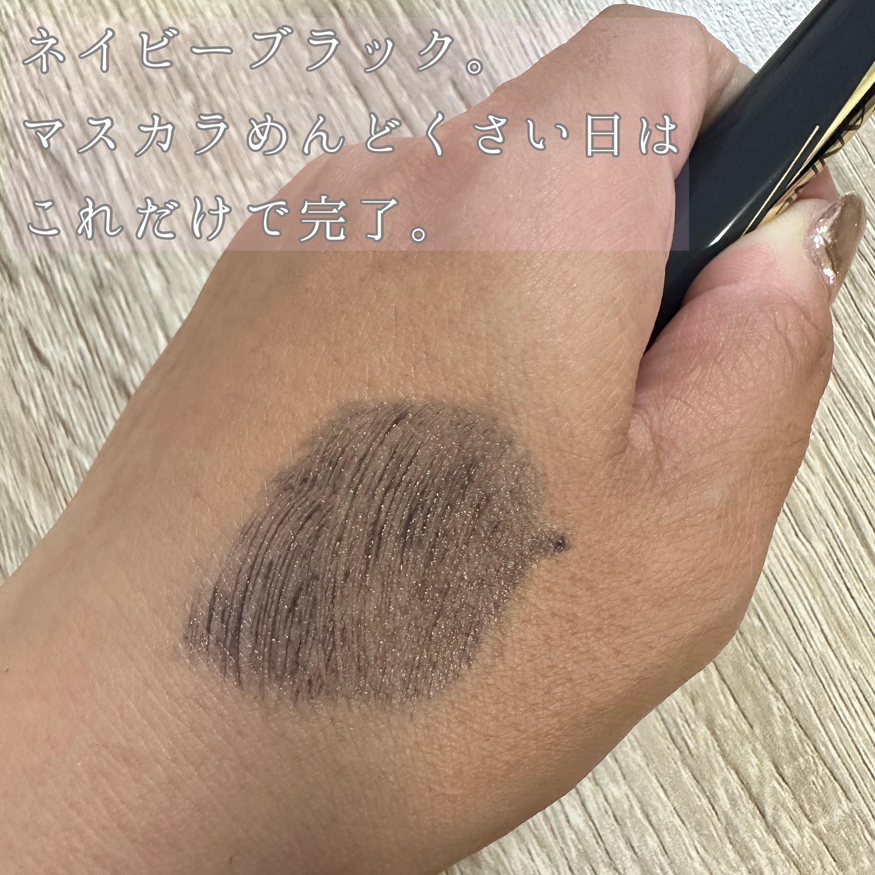 カールキープベース/CEZANNE/マスカラ下地を使ったクチコミ（2枚目）