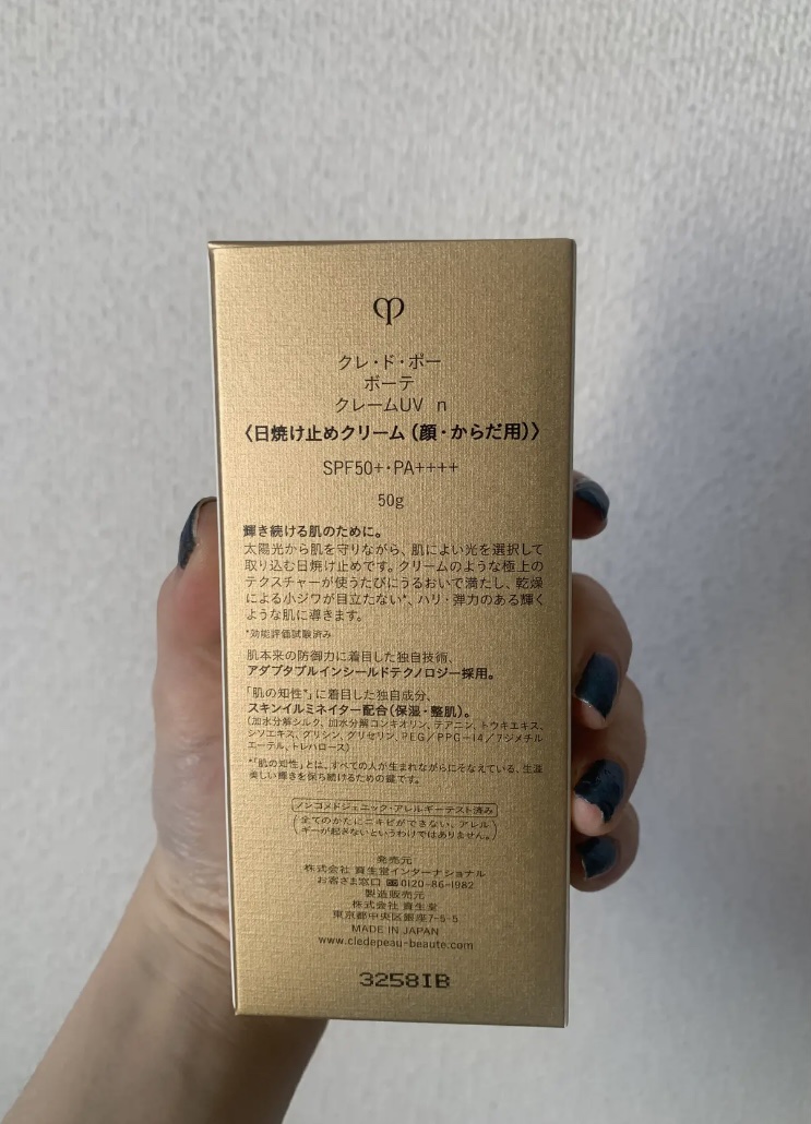 クレームＵＶ ｎ/クレ・ド・ポー ボーテ/化粧下地を使ったクチコミ（3枚目）