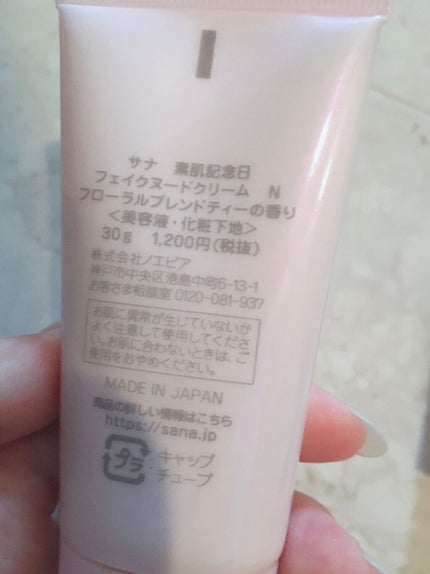 シークレットビューティーベース/キャンメイク/化粧下地を使ったクチコミ(3枚目)