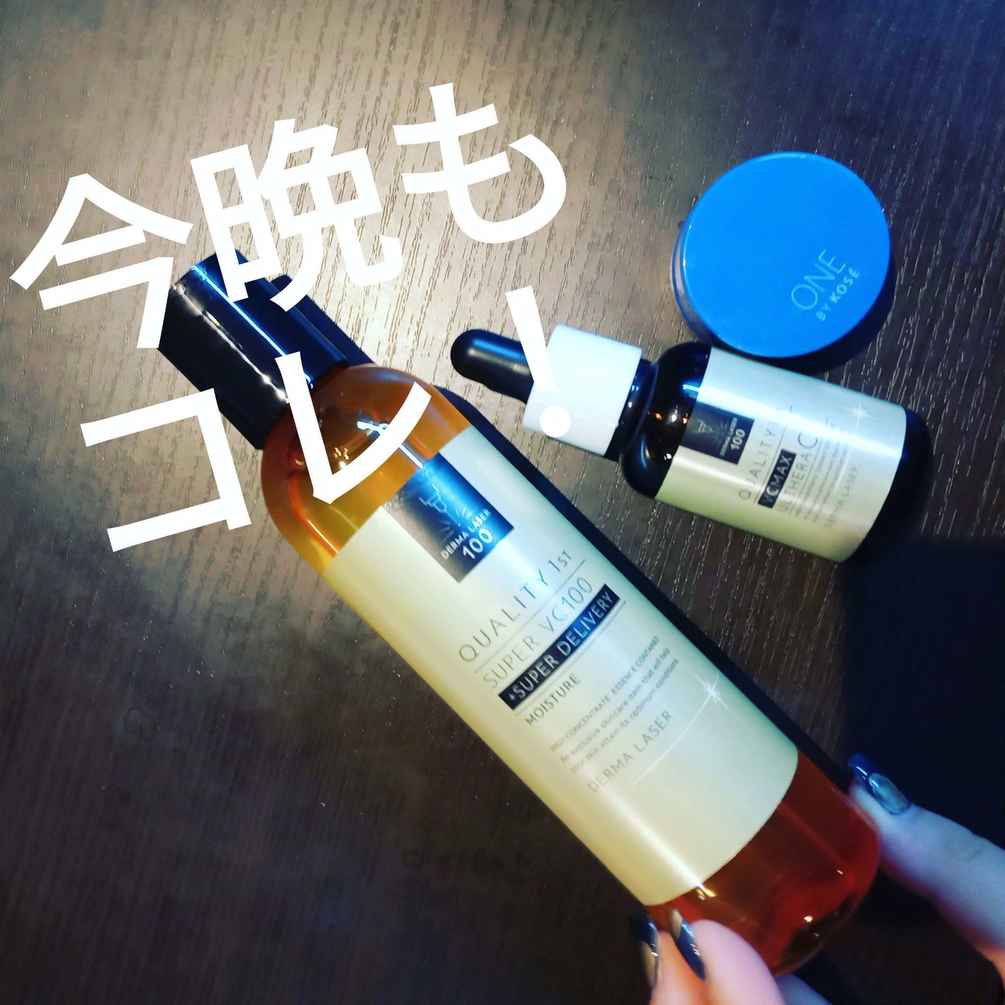 ダーマレーザー スーパーVC100ローション（しっとり）/クオリティファースト/化粧水を使ったクチコミ（1枚目）