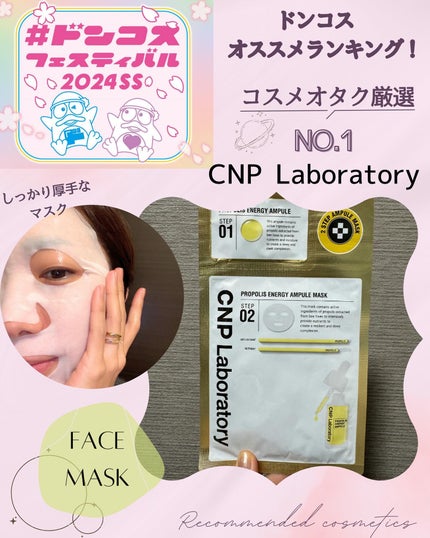 プロP ミスト/CNP Laboratory/ミスト状化粧水を使ったクチコミ(1枚目)