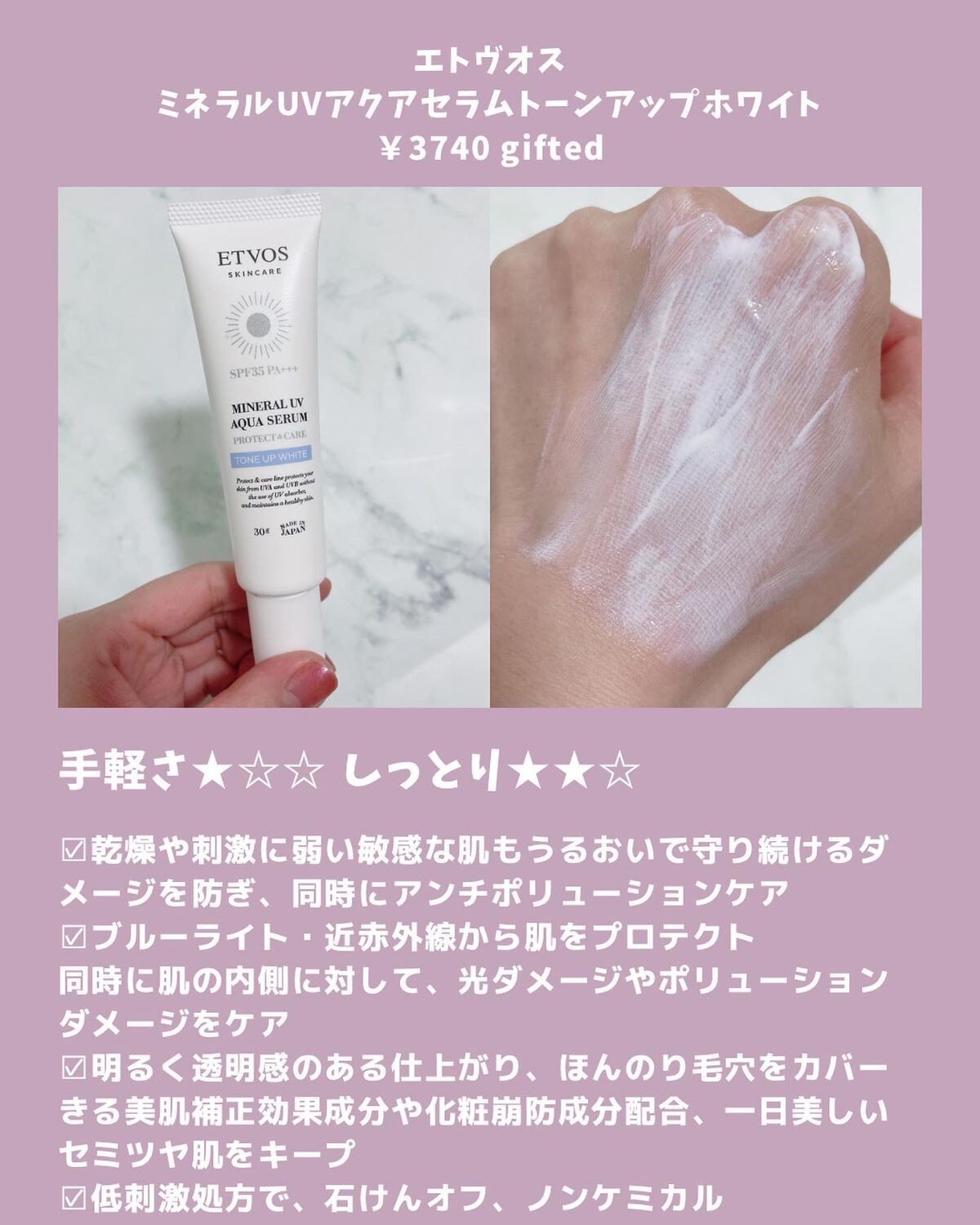 サンクリーム＋/ DermaJ/日焼け止めクリームを使ったクチコミ（2枚目）