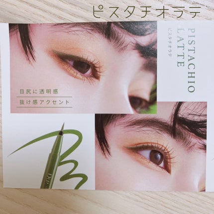 シルキーリキッドアイライナーWP/D-UP/リキッドアイライナーを使ったクチコミ(4枚目)