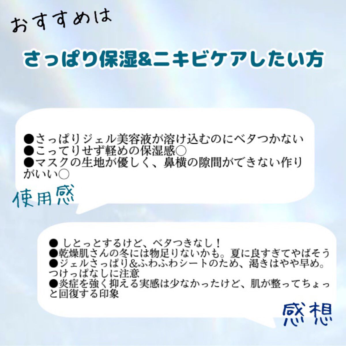 ミノン アミノモイスト すべすべしっとり肌マスク/ミノン/シートマスク・パックを使ったクチコミ(4枚目)