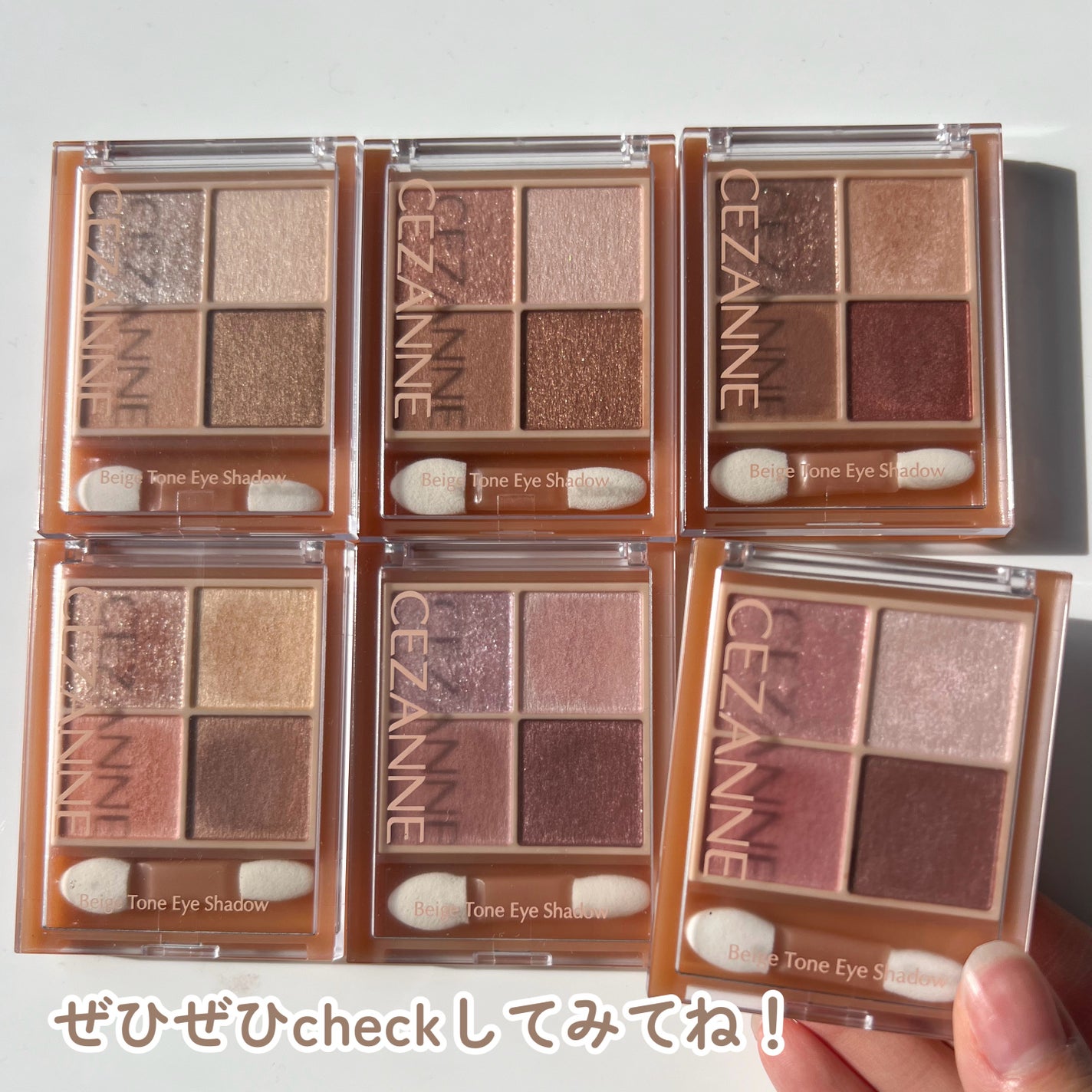 ベージュトーンアイシャドウ/CEZANNE/アイシャドウパレットを使ったクチコミ(10枚目)