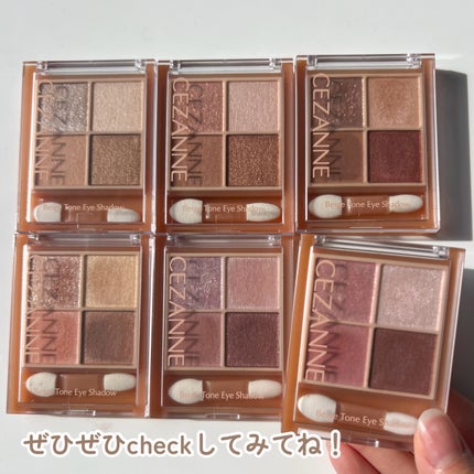 ベージュトーンアイシャドウ/CEZANNE/アイシャドウパレットを使ったクチコミ(10枚目)