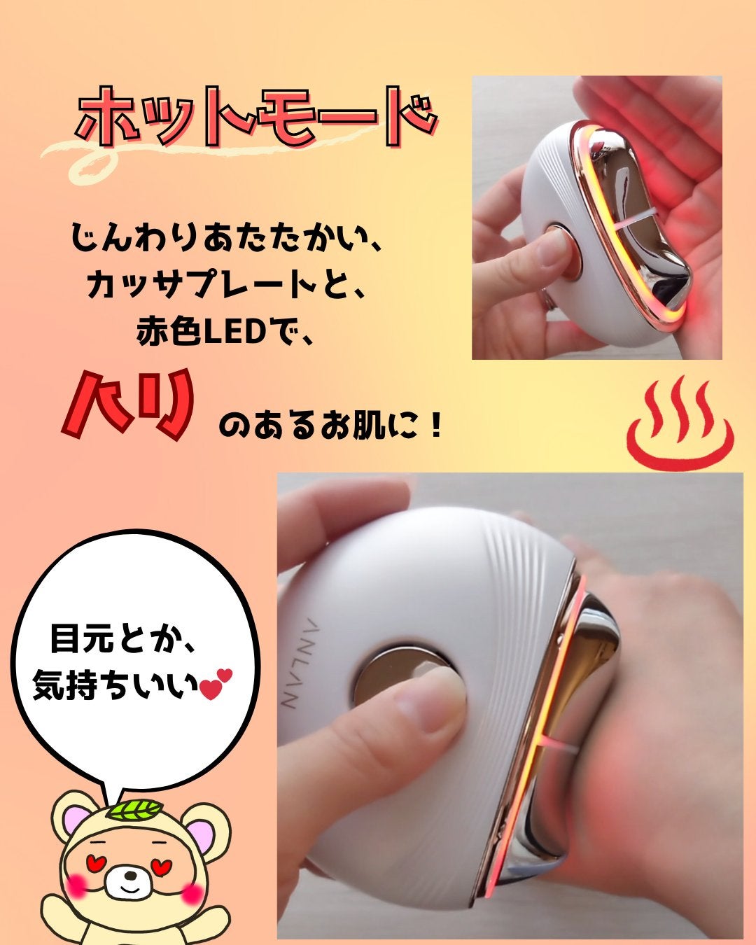 温冷リフトかっさ/ANLAN/美顔器・マッサージを使ったクチコミ(3枚目)