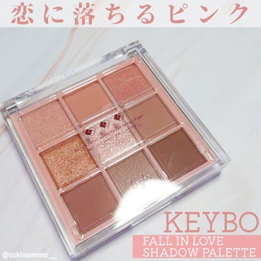 KEYBO FALL IN LOVE SHADOW PALETTE/keybo/パウダーアイシャドウを使ったクチコミ（1枚目）