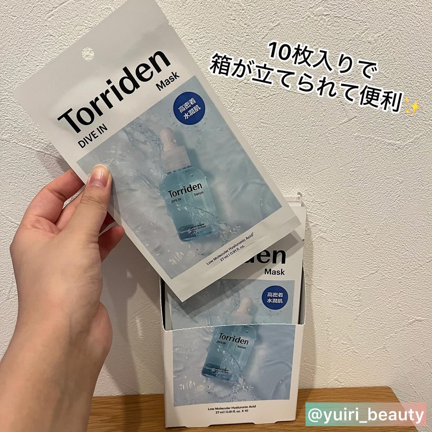 ダイブイン セラム/Torriden/美容液を使ったクチコミ(8枚目)