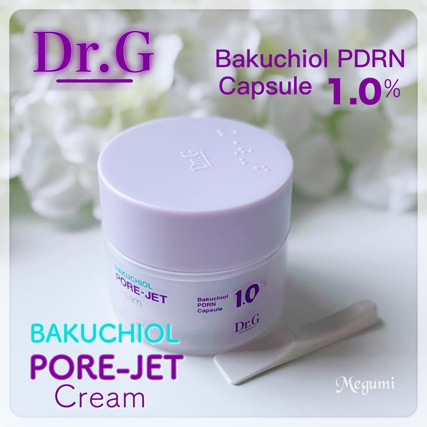 ドクタージー バクチオールポアジェットクリーム/Dr.G/フェイスクリームを使ったクチコミ(1枚目)