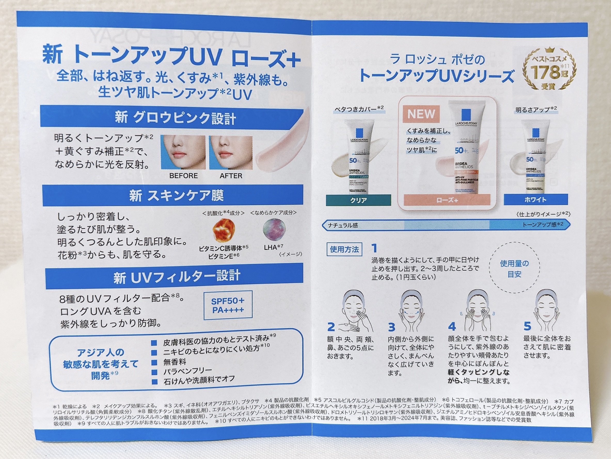 UVイデア XL プロテクショントーンアップ ローズ/ラ ロッシュ ポゼ/日焼け止めクリームを使ったクチコミ（3枚目）