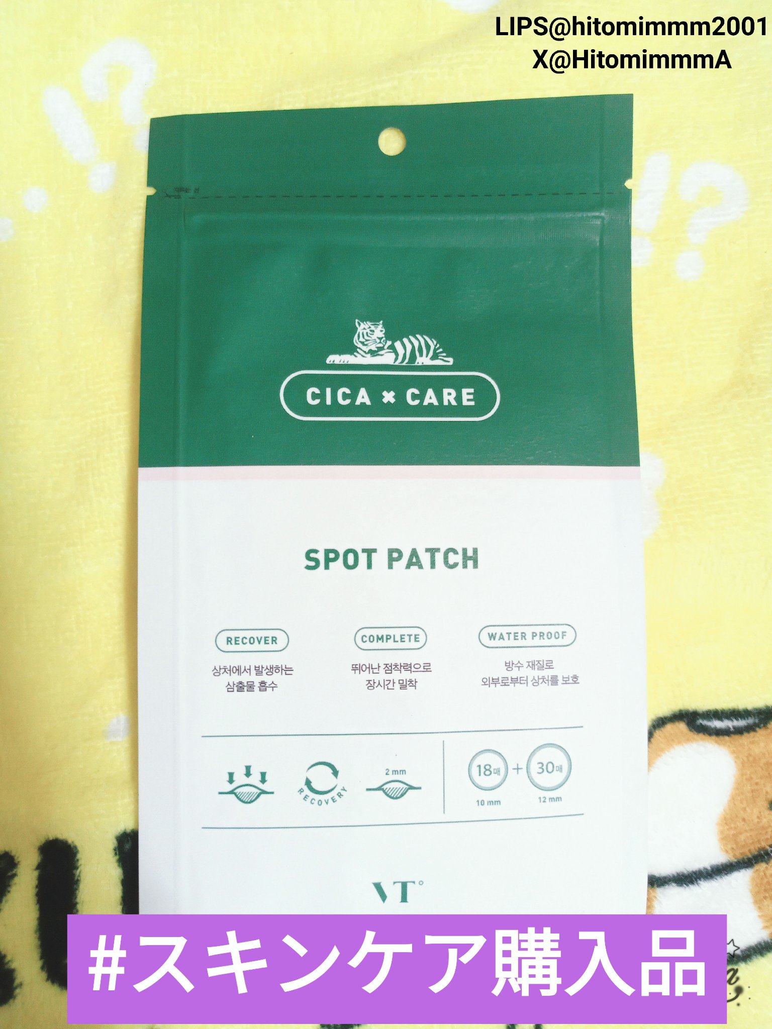 しあわせ素肌 ふんわりタイプ 多い昼用/ロリエ/ナプキンを使ったクチコミ（1枚目）