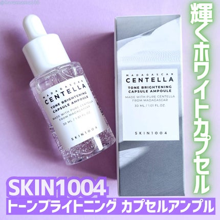 トーンブライトニング カプセルアンプル/SKIN1004/美容液を使ったクチコミ(1枚目)