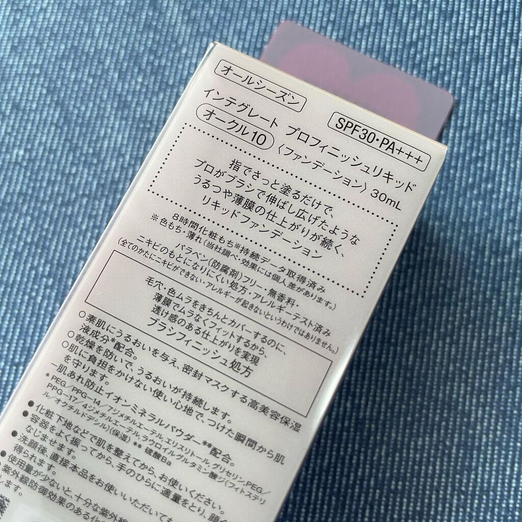 プロフィニッシュリキッド/インテグレート/リキッドファンデーションを使ったクチコミ(4枚目)