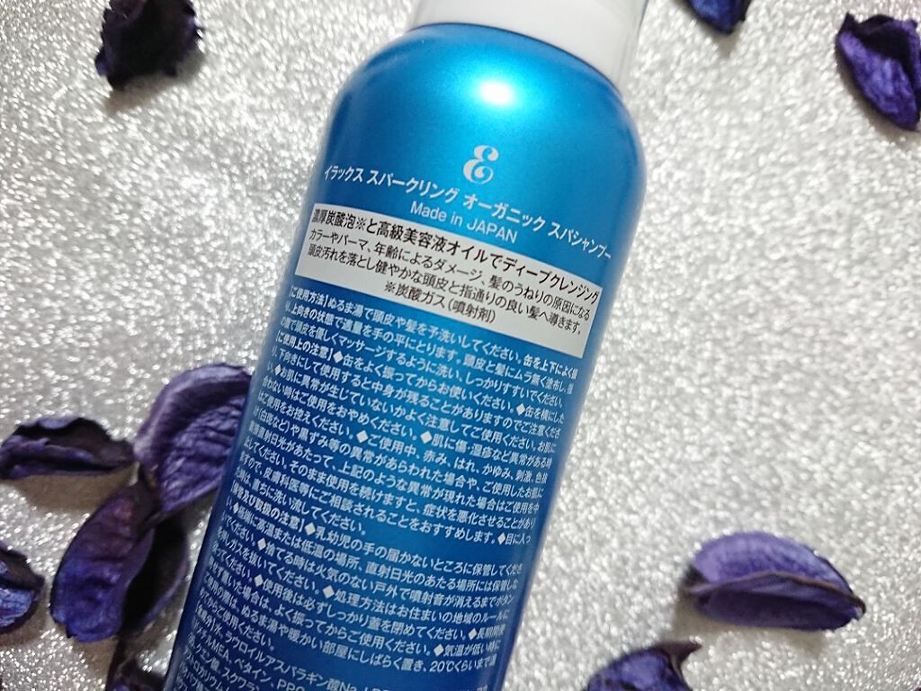 スパークリング オーガニック スパ シャンプー/ELUXE /市販シャンプーを使ったクチコミ(2枚目)