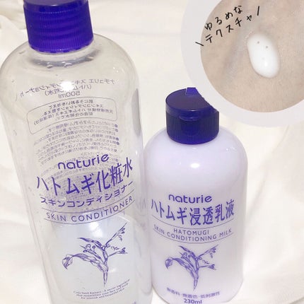 ハトムギ浸透乳液(ナチュリエ スキンコンディショニングミルク)/ナチュリエ/乳液を使ったクチコミ(3枚目)