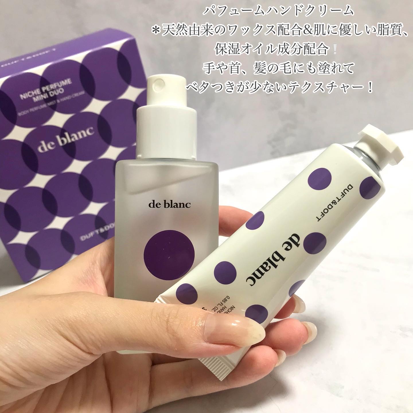 シグネチャーパフュームハンドクリームミニチュアギフトセット/DUFT&DOFT/ハンドクリームを使ったクチコミ（3枚目）