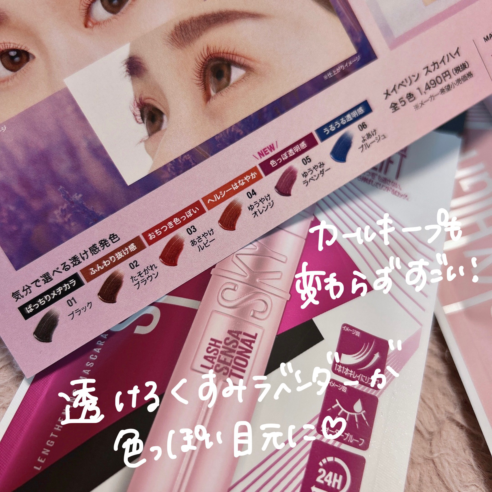 スカイハイ/MAYBELLINE NEW YORK/マスカラを使ったクチコミ（3枚目）