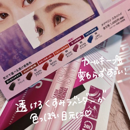 スカイハイ/MAYBELLINE NEW YORK/マスカラを使ったクチコミ(3枚目)