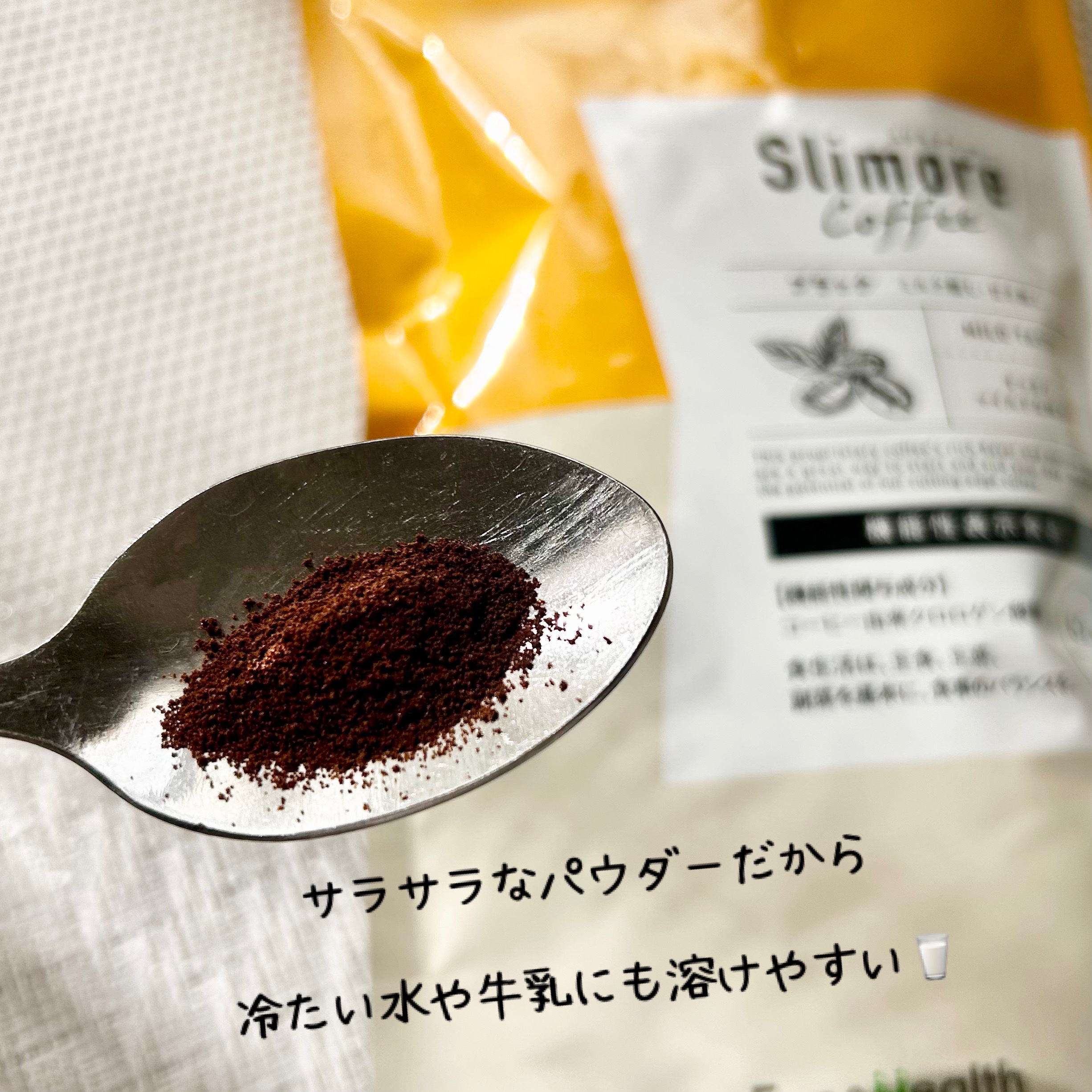 Slimore Coffee（スリモアコーヒー）/Fun and Health/ドリンクを使ったクチコミ（3枚目）