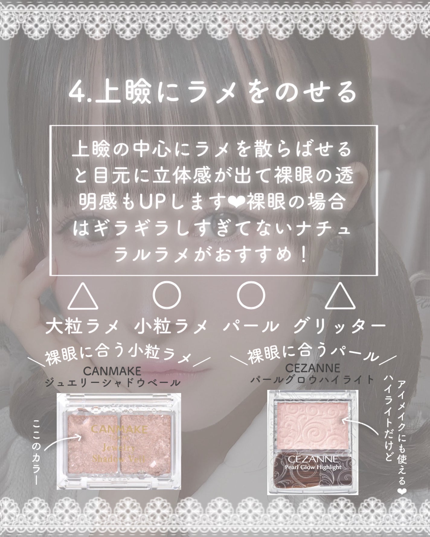 ジュエリーシャドウベール/キャンメイク/アイシャドウパレットを使ったクチコミ(6枚目)