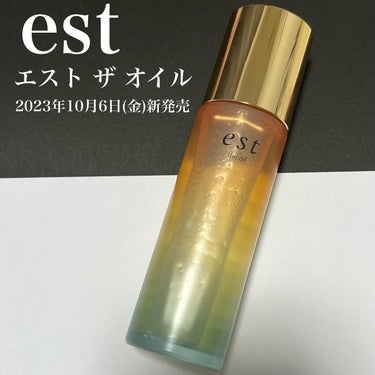 est ザ オイルのクチコミ「est 10/6新発売‼️
潤いを与えても乾燥が気になる肌へ

コスメラウンジを通じて、
エス.....」（1枚目）