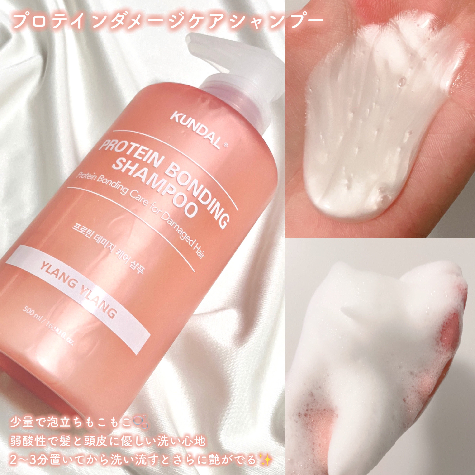 クンダル ダメージケア シャンプー/トリートメント/KUNDAL/市販シャンプーを使ったクチコミ（3枚目）