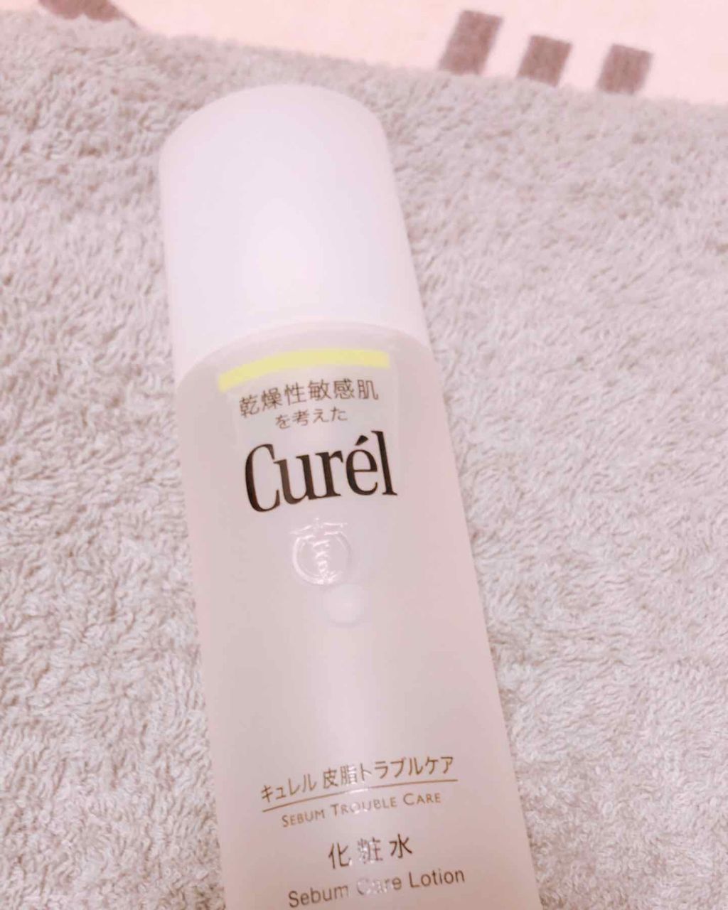 皮脂トラブルケア 化粧水/キュレル/化粧水を使ったクチコミ（1枚目）