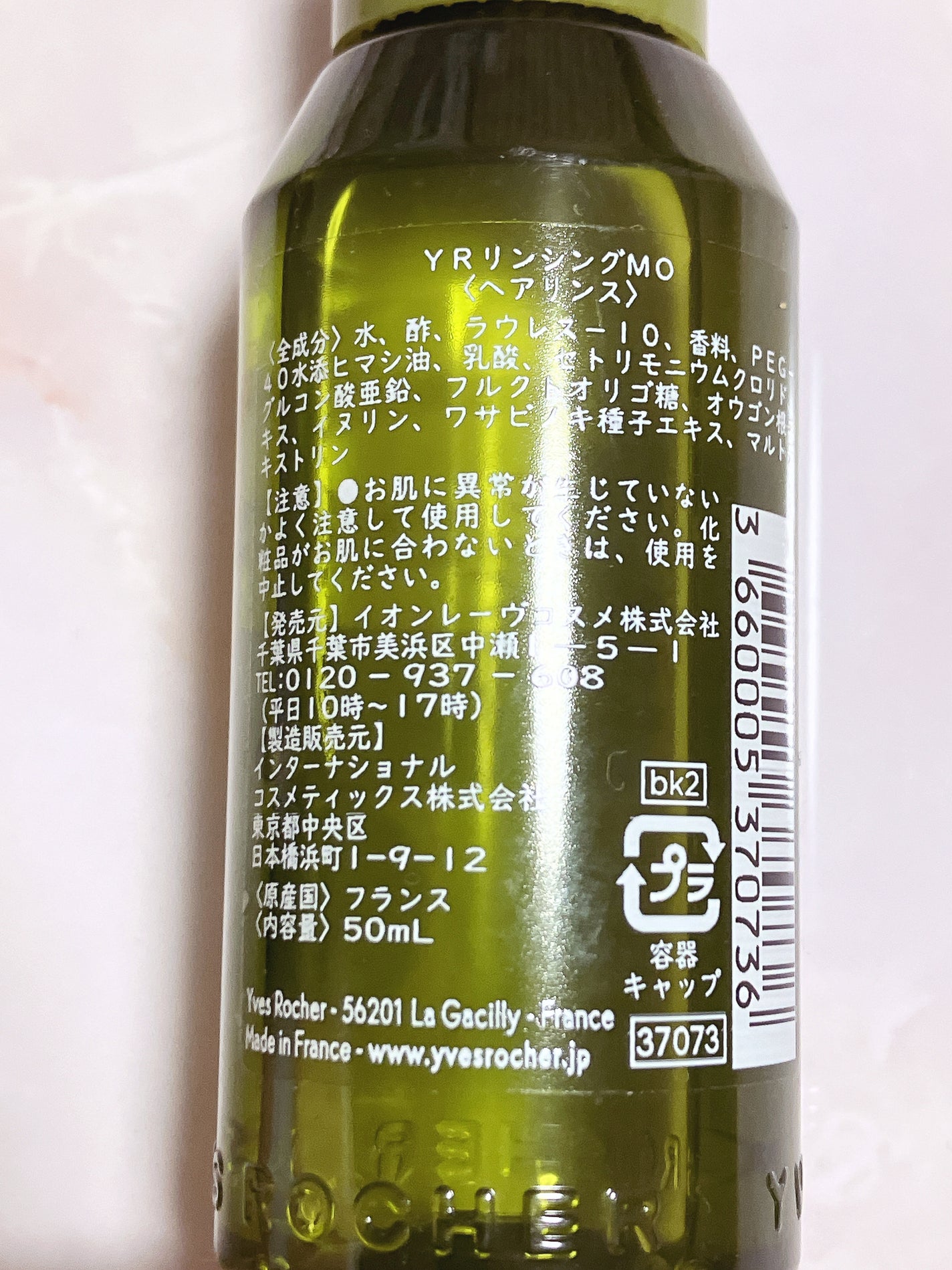 リンシングビネガー ピュアリフレッシュ うるツヤモリンガ /イヴ・ロシェ/洗い流すヘアトリートメントを使ったクチコミ(2枚目)