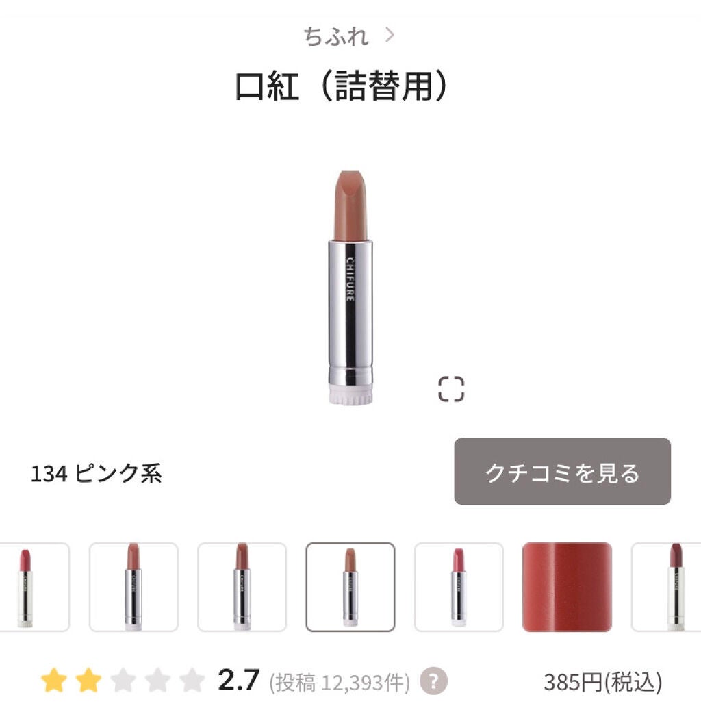 Mayu on LIPS 「記憶用なのでいいねいりません💦①【使った商品】【商品の特徴】【..」(4枚目)