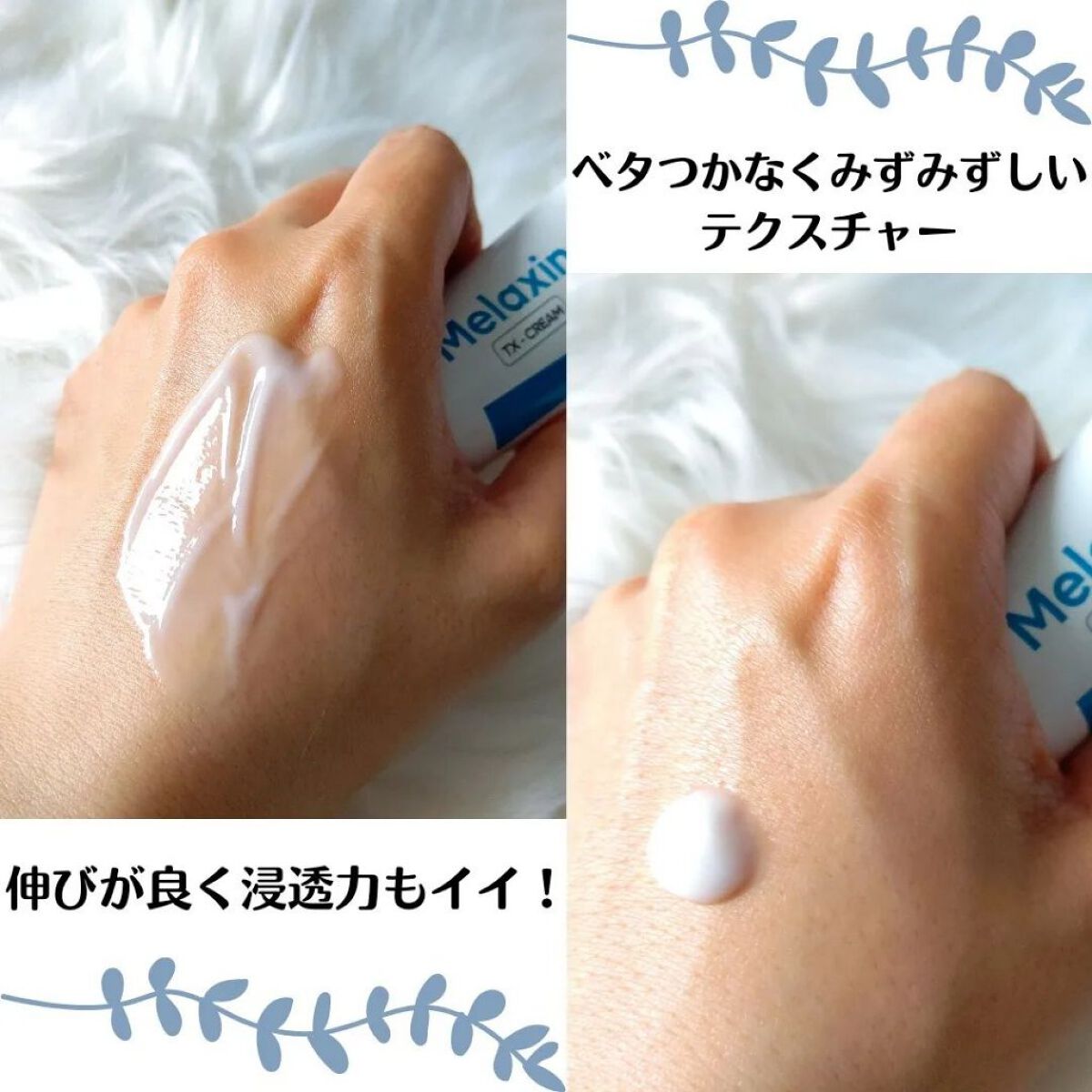 TX-Cream/Dr.Melaxin/フェイスクリームを使ったクチコミ（3枚目）