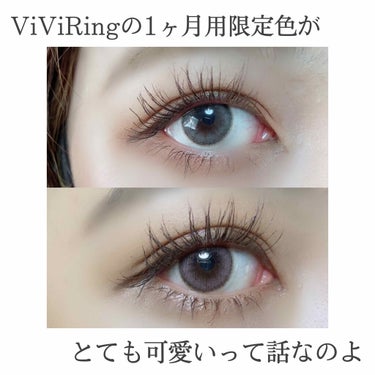 ViVi Ring 1Month/OLENS/カラーコンタクトレンズを使ったクチコミ（1枚目）